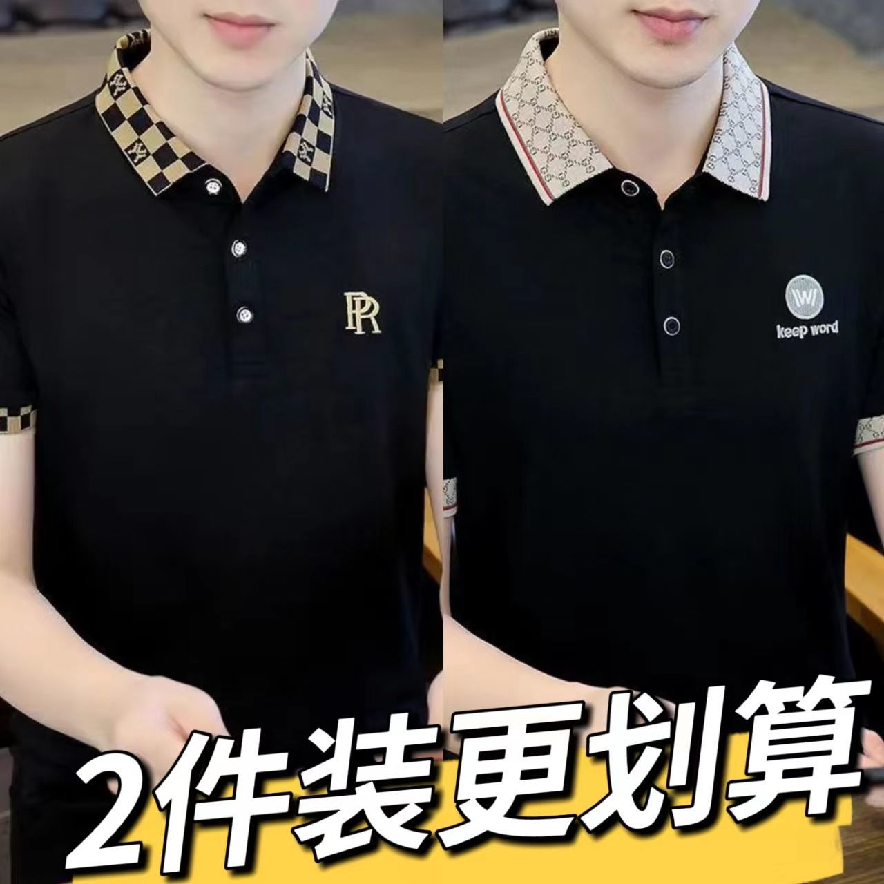 夏季短袖T恤男士新款短袖青年休閒時尚百搭薄款高檔POLO衫男半1/