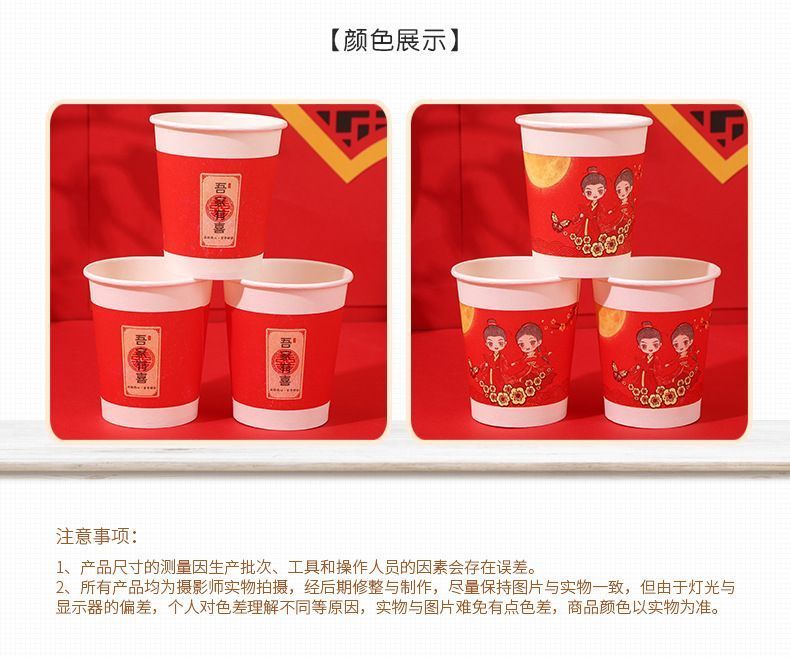 一次性纸杯加厚耐高温酒席婚宴专用品结婚一次性纸杯红色喜字杯子