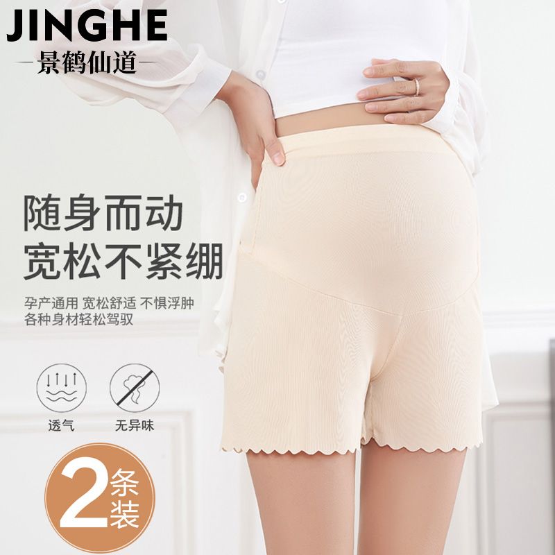 Maternity safety pants, summer thin outer wear, loose ice silk anti-exposure shorts, belly support leggings, maternity wear, summer wear