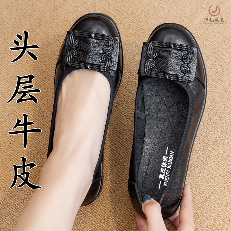 真皮媽媽鞋軟底女春秋皮鞋單鞋女舒適百搭平底防滑老人鞋豆豆鞋女