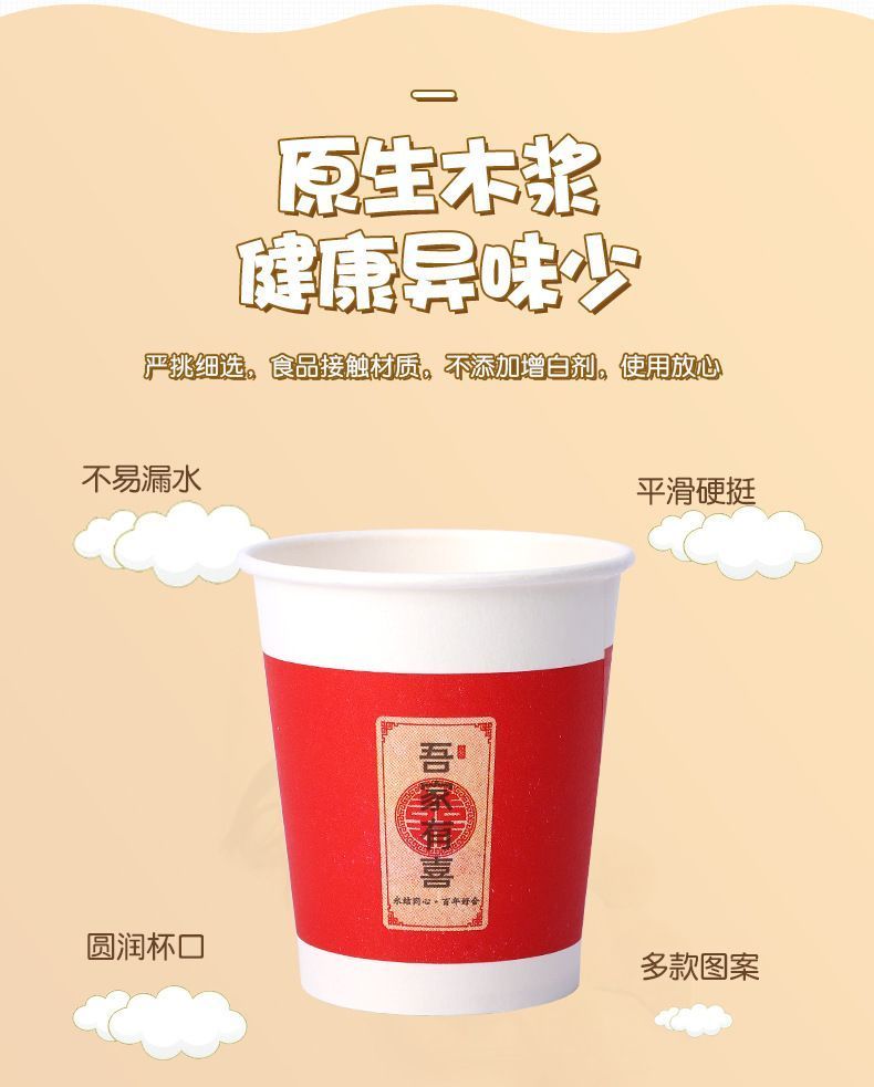 一次性纸杯加厚耐高温酒席婚宴专用品结婚一次性纸杯红色喜字杯子