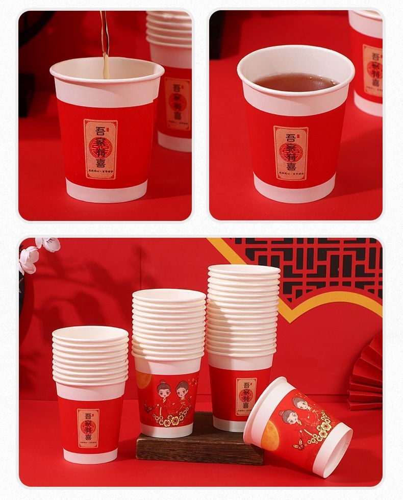 一次性纸杯加厚耐高温酒席婚宴专用品结婚一次性纸杯红色喜字杯子