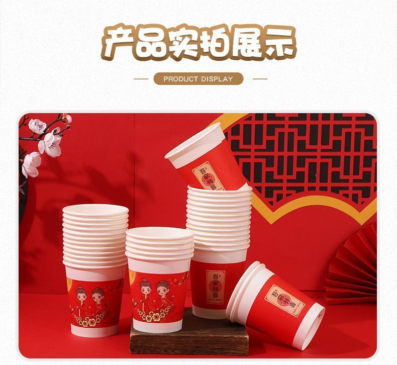 一次性纸杯加厚耐高温酒席婚宴专用品结婚一次性纸杯红色喜字杯子