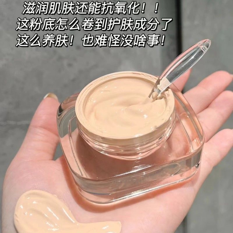 看不見粉霜奶油肌粉底液干皮遮瑕持妝控油提亮不卡粉抗衰老粉底霜
