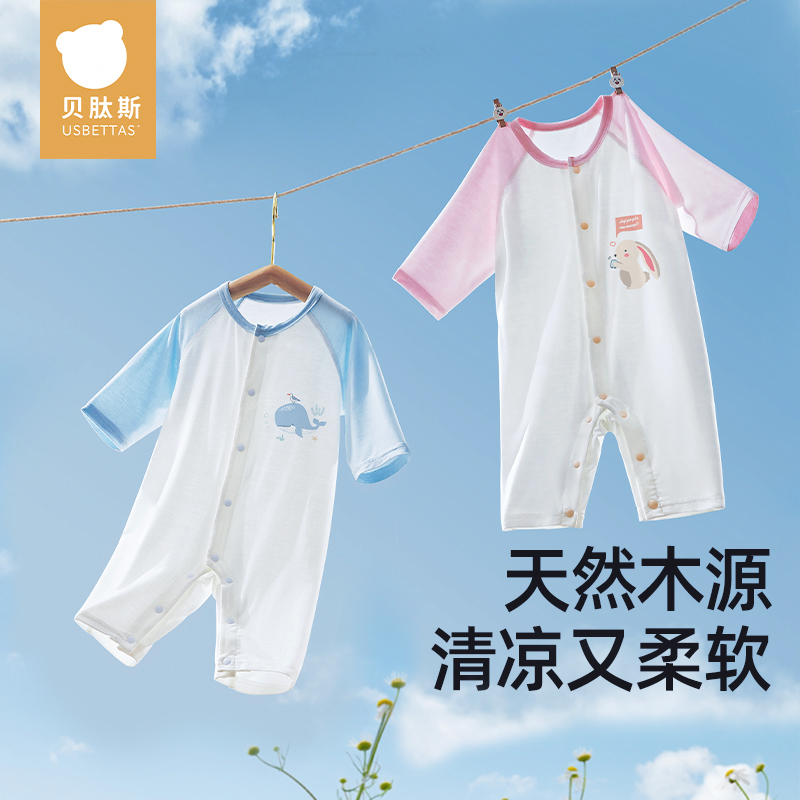 貝肽斯連體衣嬰兒夏薄款長袖超小碼爬爬服寶寶夏裝哈衣嬰兒用品
