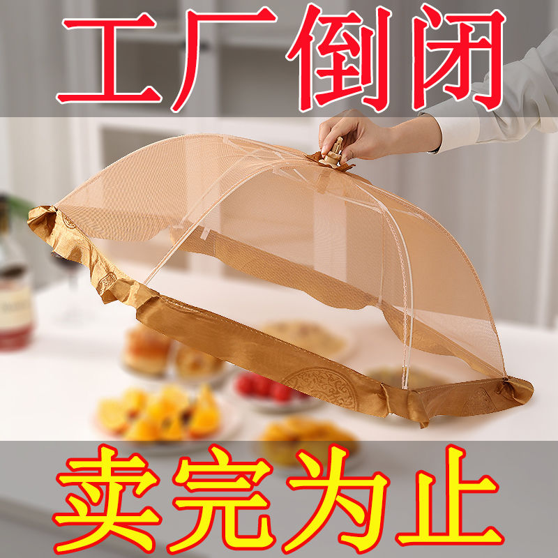 饭菜罩子盖菜罩防苍蝇可折叠餐桌罩剩菜防尘菜罩饭罩家用遮菜盖伞
