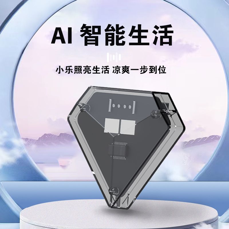 说话控制空调遥控器AI语音助手智能语音小夜灯通用型红外家电