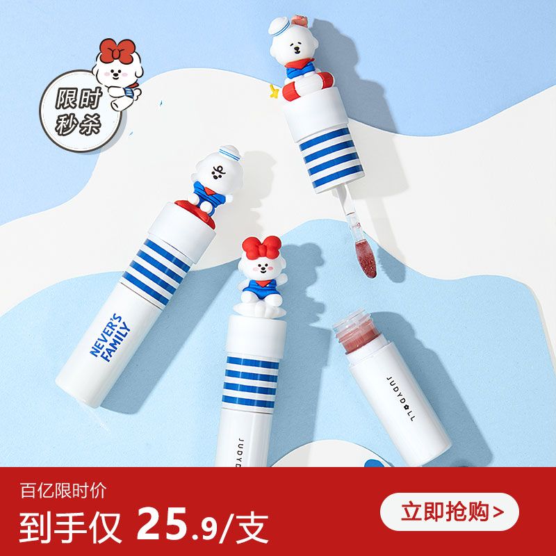 橘朵奈娃聯名冰茶水光鏡面唇釉不沾杯不掉色學生黨素顏顯白口紅