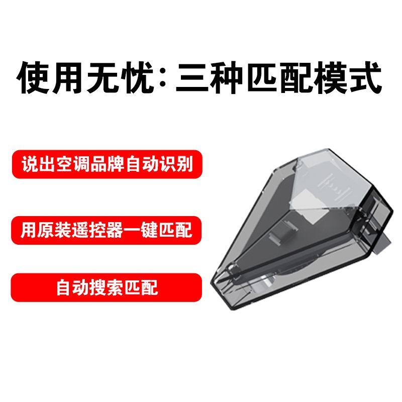 说话控制空调遥控器AI语音助手智能语音小夜灯通用型红外家电 图片 7