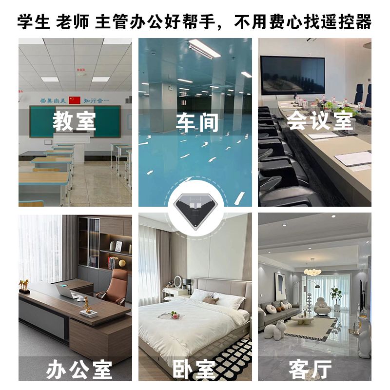 说话控制空调遥控器AI语音助手智能语音小夜灯通用型红外家电 图片 6