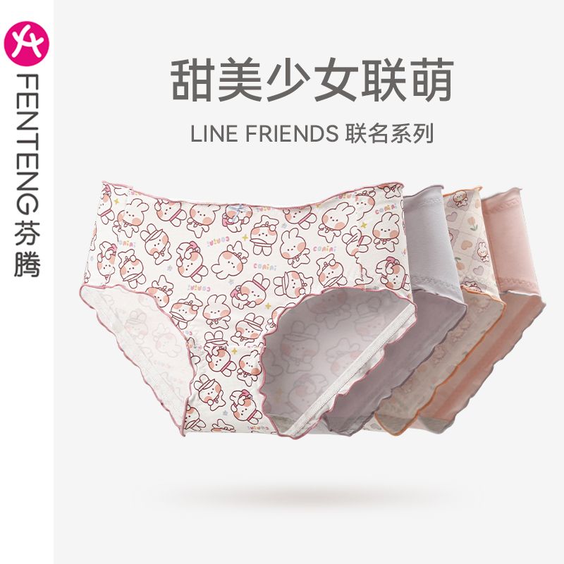 芬騰女士內褲純棉抗菌全棉女生可愛卡通學生夏季薄款三角褲短褲頭