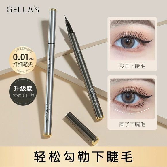 gellas下睫毛眼線液筆防水不暈染持久極細軟毛0.01mm筆尖官方正品