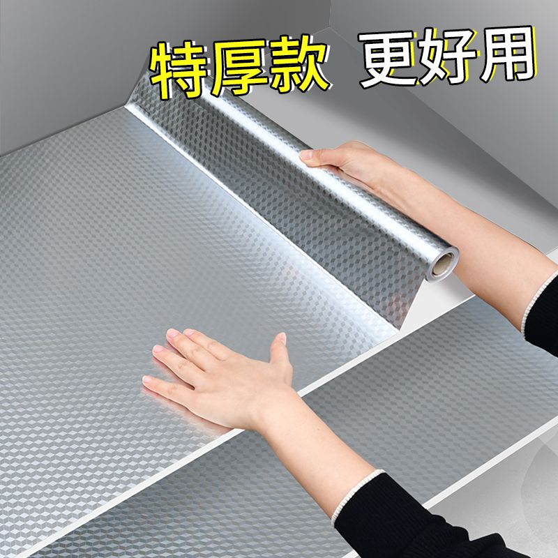 Kitchen oil-proof stickers, fire-proof and high-temperature-resistant cabinets, waterproof and moisture-proof self-adhesive wallpaper, tinfoil, aluminum foil paper, ugly concealer