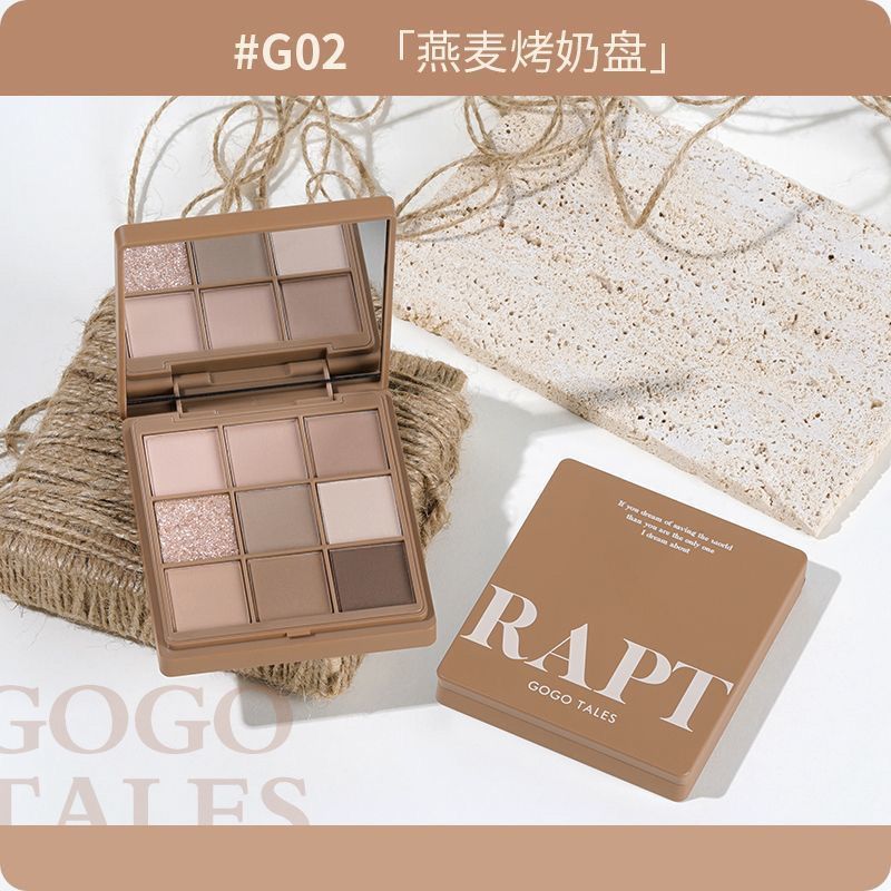 GOGO TALES戈戈舞九色拾物集眼影盘橘棕哑光大地色奶茶色平价学生