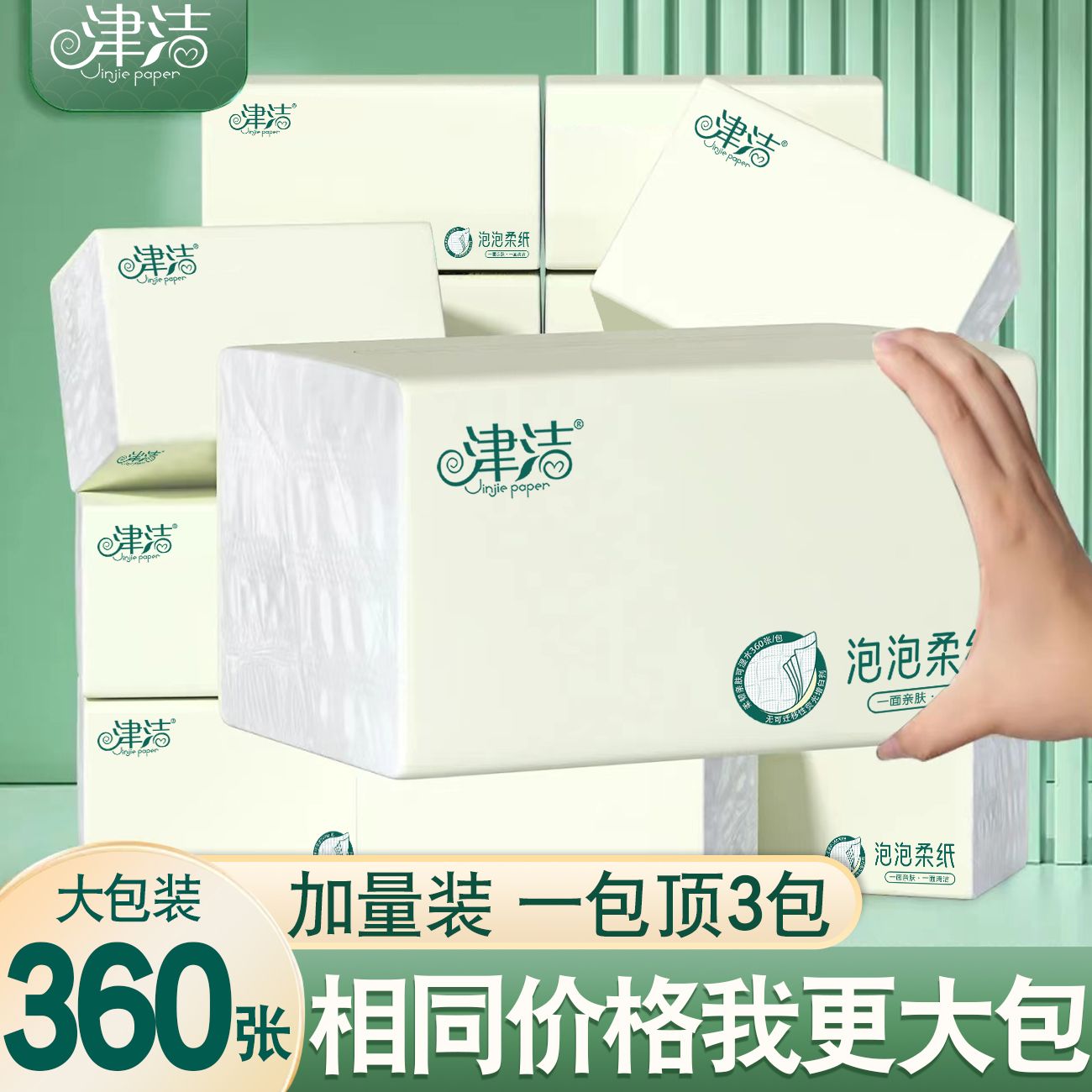 [Thickened and increased volume] Log pumping paper whole box wholesale household toilet paper napkin napkin paper facial tissue paper pumping large pack of paper