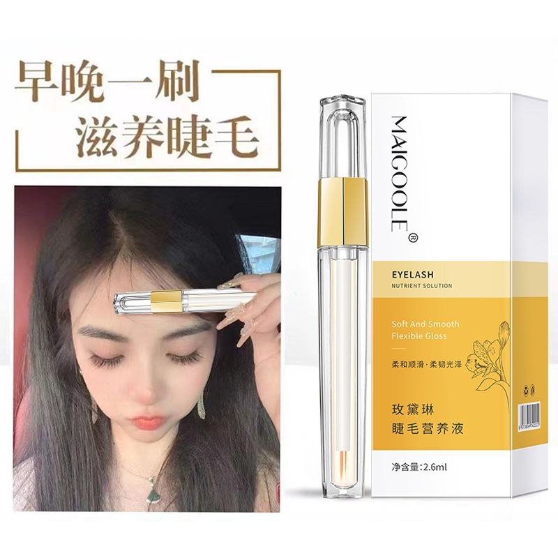 抖音推薦】眼睫毛營養濃密纖長液官網正品女眉毛髮際線滋養精華液