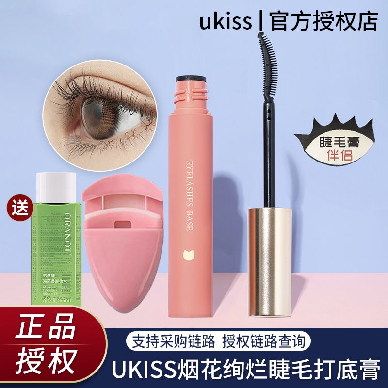 UKISS睫毛打底膏定型液女防水纤长卷翘不晕染不脱妆持久雨衣棕色