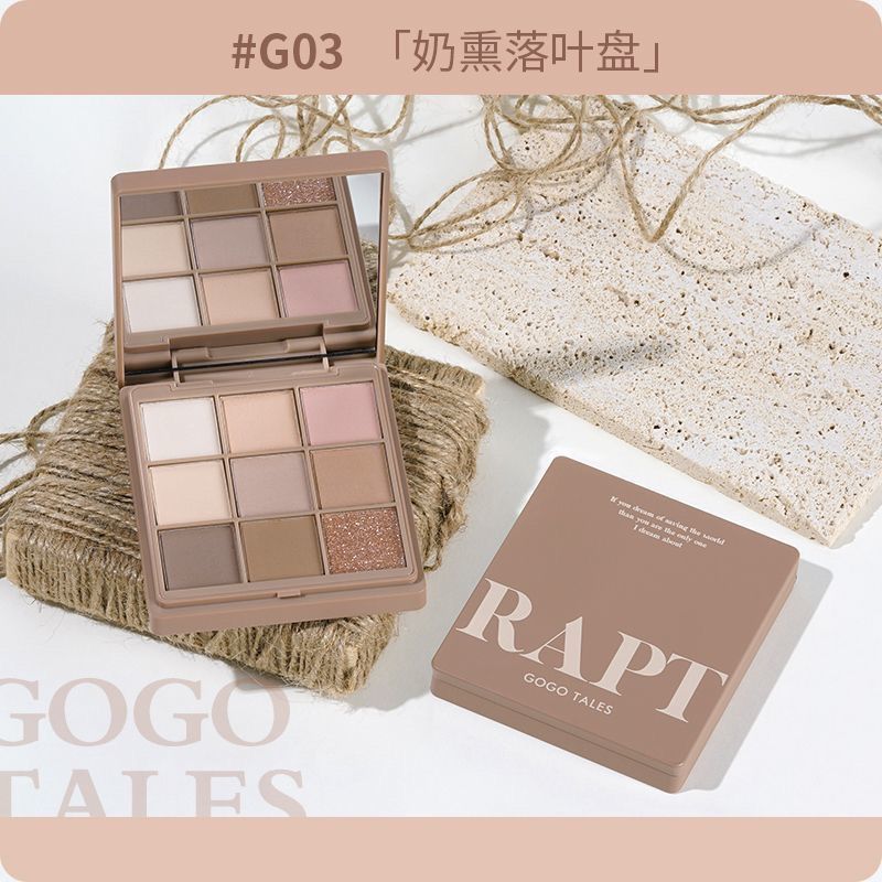 GOGO TALES戈戈舞九色拾物集眼影盘橘棕哑光大地色奶茶色平价学生