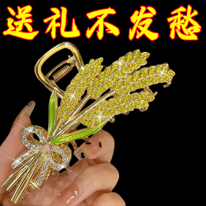 輕奢高級感麥穗頭髮夾子頭飾髮夾女後鯊魚發抓夾超仙閃鑽