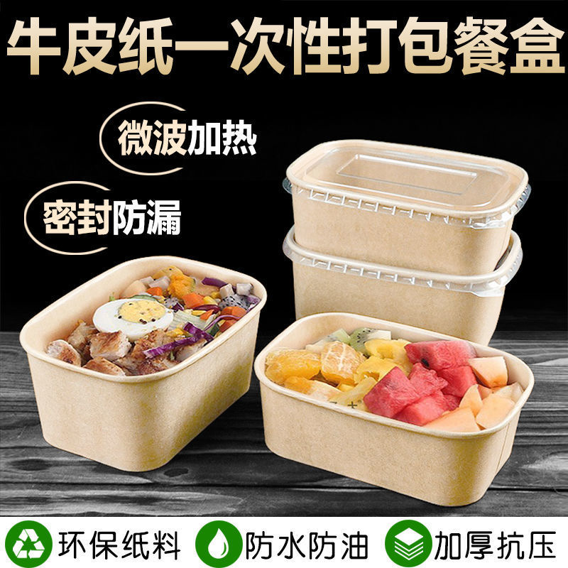 Kraft paper disposable square takeaway packaged camping picnic box with rice lunch can be microwaved and leak-proof paper bowl