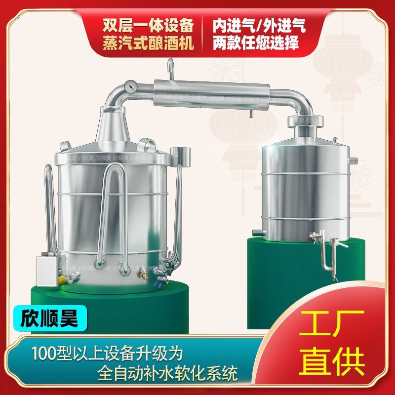 小型酿酒设备价格