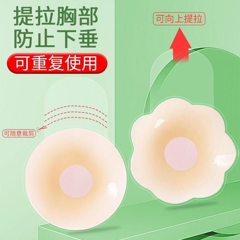 Japan's susany pull-up breast stickers nipple stickers anti-bulge anti-light upper support wedding dress sling invisible nipple stickers artifact