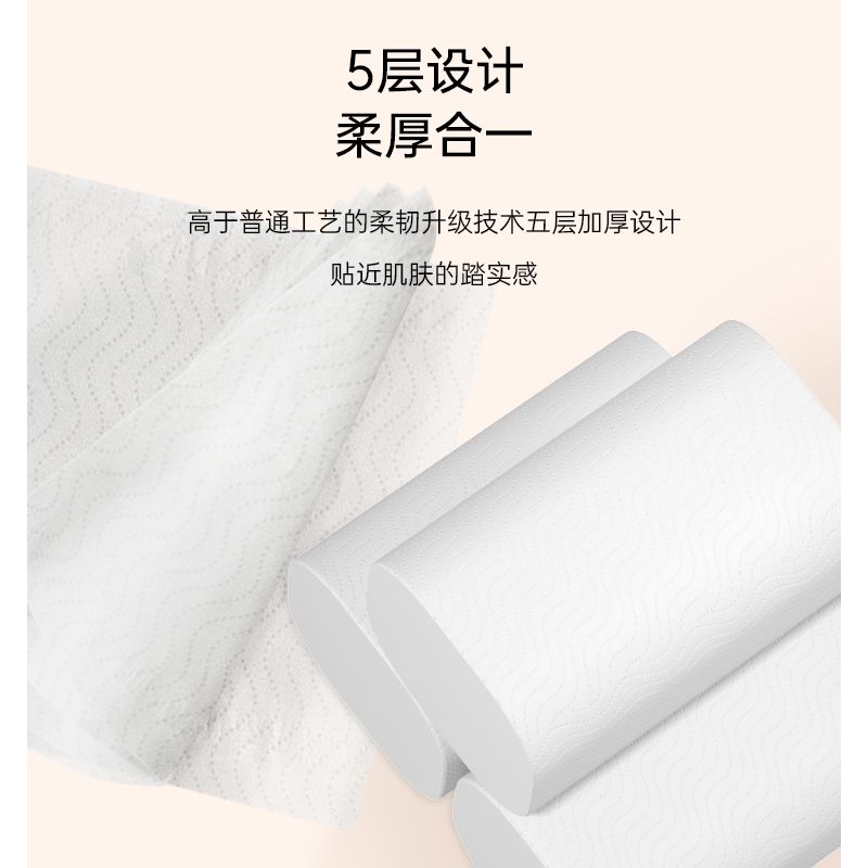 植护气垫纸巾无芯卷纸大卷卫生纸学生宿舍厕纸擦手纸家用家庭装