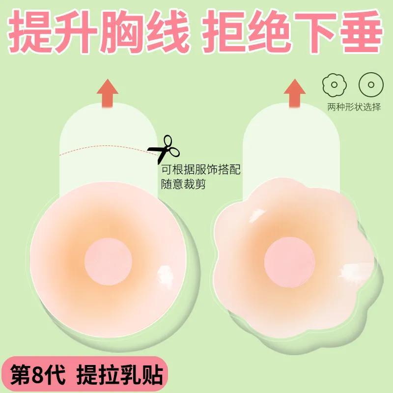 Japan's susany pull-up breast stickers nipple stickers anti-bulge anti-light upper support wedding dress sling invisible nipple stickers artifact