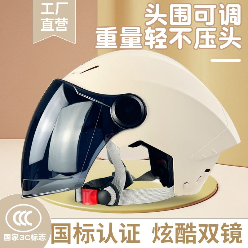 3C认证电动电瓶车国标头盔男女四季通用夏季防晒双镜款摩托车半盔