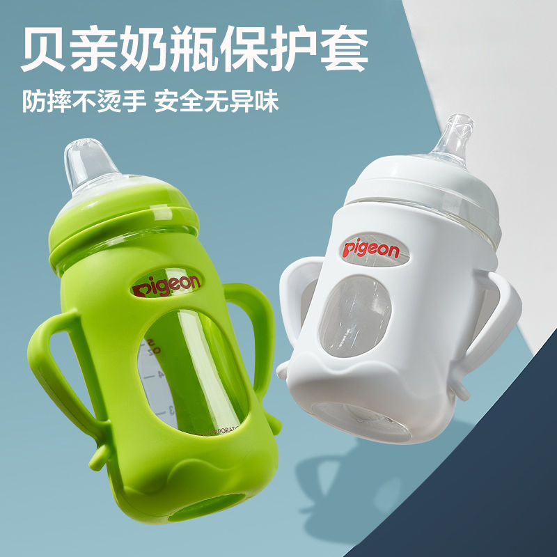 贝亲奶瓶配件二三代玻璃奶瓶防摔套把手柄耐摔奶瓶保护套宽口径