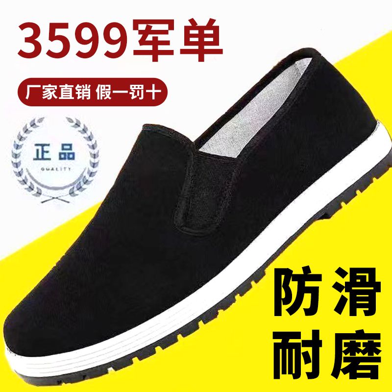 【兩雙裝買一送一】老北京布鞋男加厚防滑軟底春秋款休閒透氣單鞋