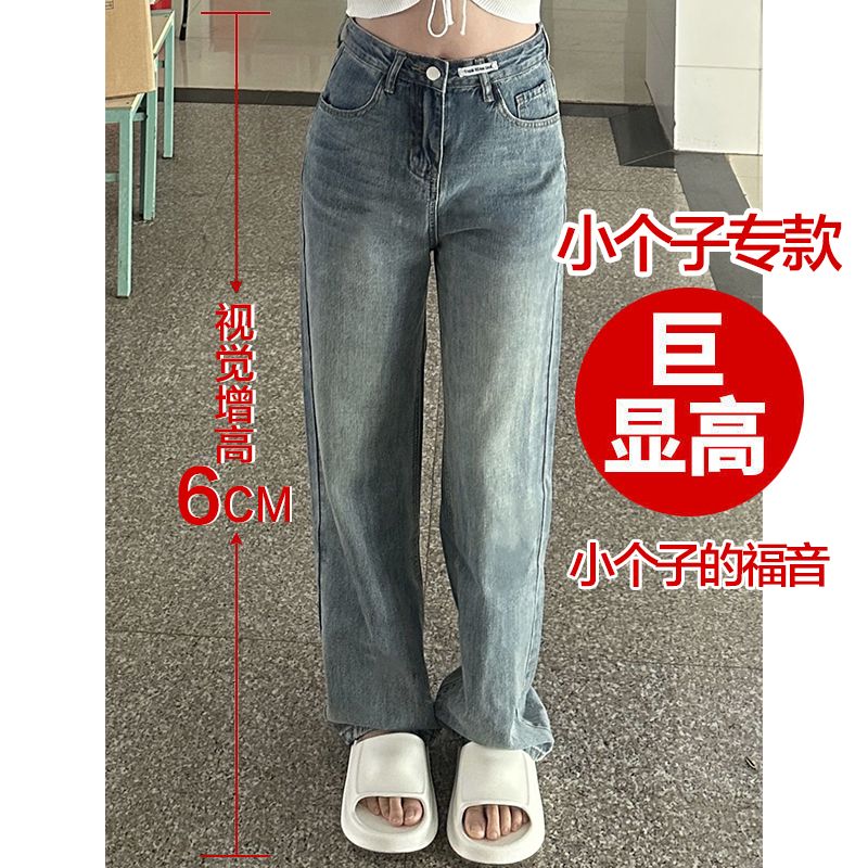 Design sense retro high waist drape jeans women's small summer new straight slim loose mopping pants trendy