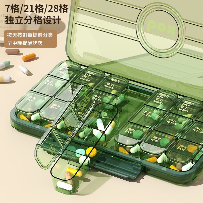 药盒一周七天便携随身药品分装盒一日三餐分药器大容量药片收纳盒