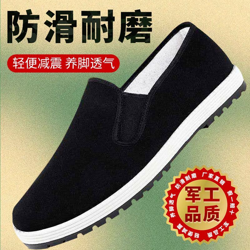 【超值買一送一】老北京布鞋男軍工特厚布鞋橡膠牛筋底輕便舒適