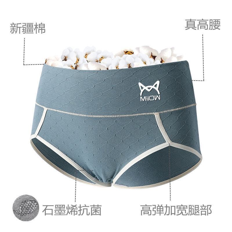 猫人内裤女纯棉抗菌石墨烯全棉裆高腰收腹提臀大码透气三角短裤头