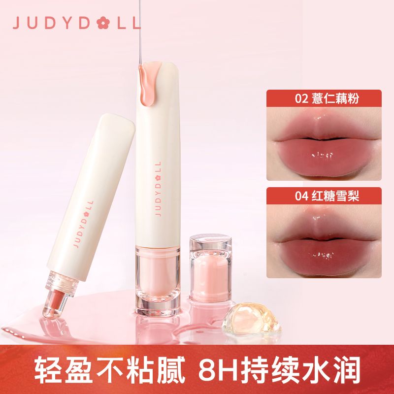 【新品】Judydoll橘朵護唇凍精華保濕水潤玻璃唇釉潤唇膏水光鏡面
