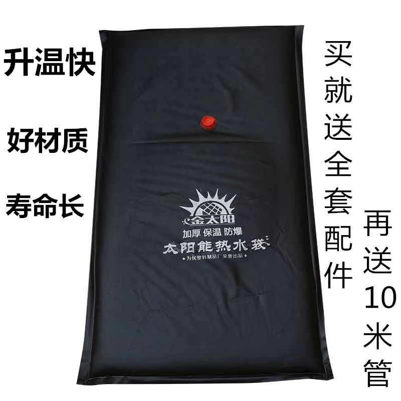 金太阳加厚太阳能热水袋大容量晒水袋沐浴袋简易家用洗澡袋户外