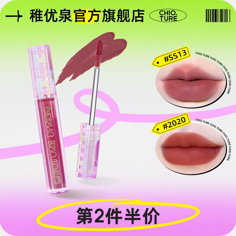 Juvenile spring fearless fantasy lip glaze lipstick mirror lip glaze white velvet matte matte moisturizing lip gloss lip mud female