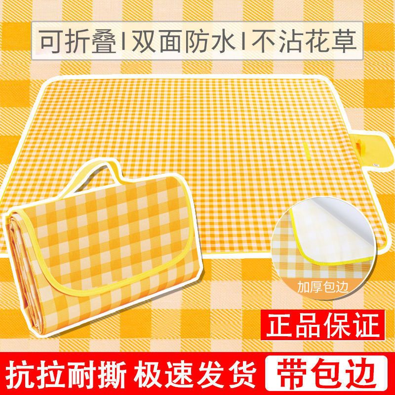 Picnic bag picnic mat outdoor moisture-proof mat portable picnic cloth portable portable picnic mat waterproof moisture-proof mat