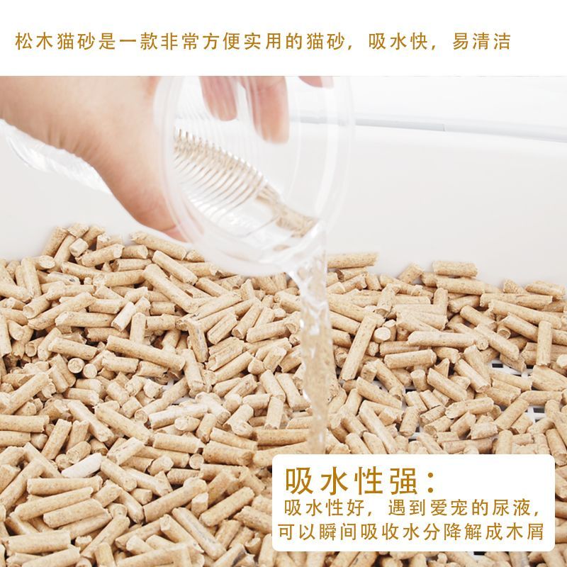 松木猫砂除臭抑菌低尘吸水木屑猫沙宠物用品大包装除味松木砂猫砂 图片 7