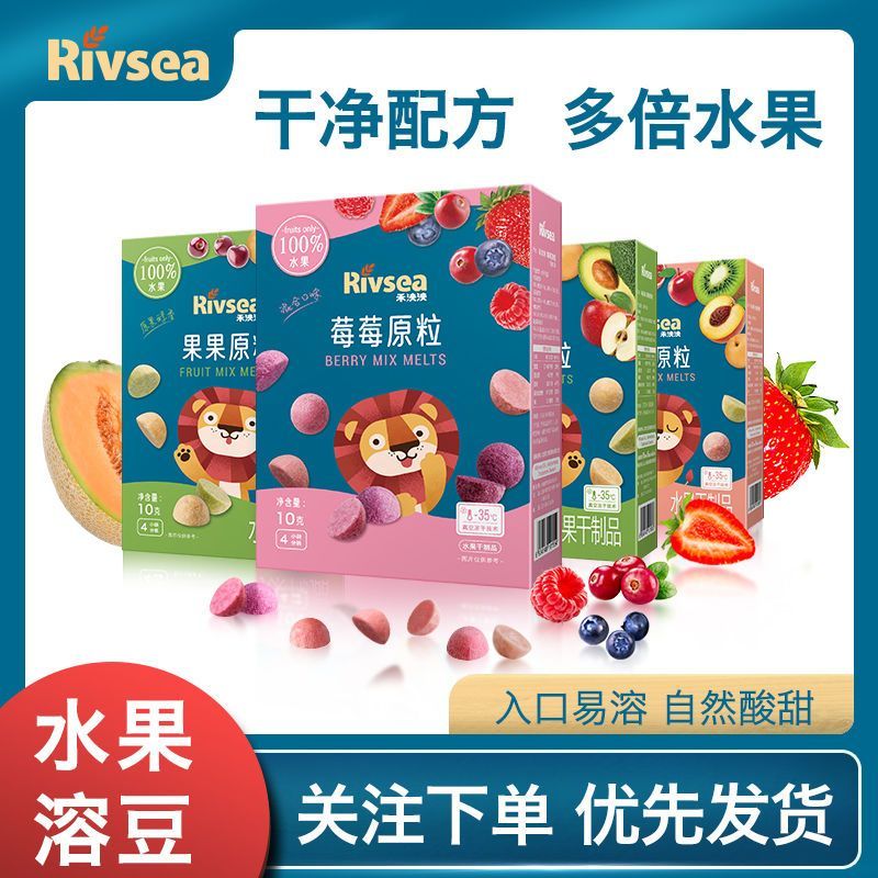 禾泱泱水果原粒儿童零食瓜瓜果果水果果粒零食盒装水果溶溶豆