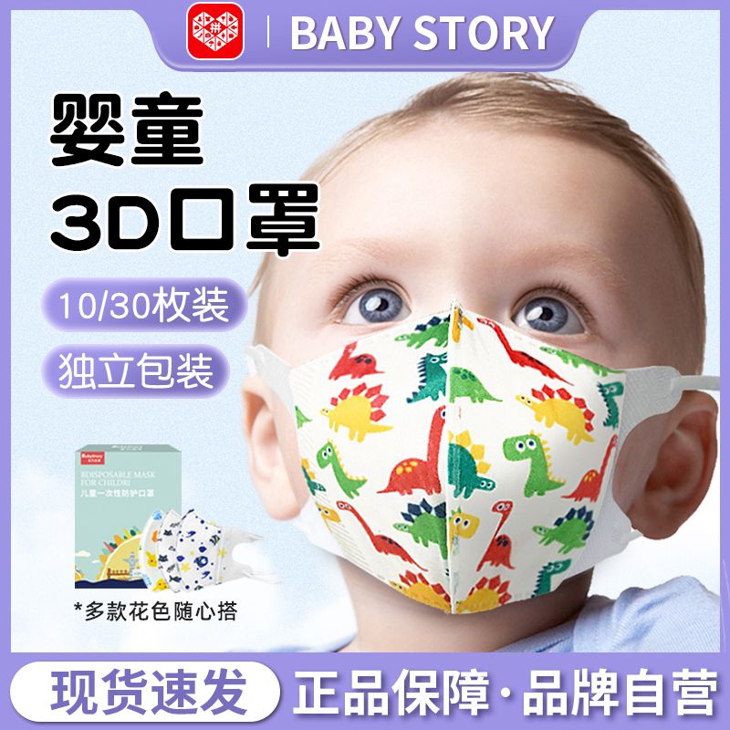 儿童口罩一次性3d立体春夏透气男童女童小孩专用学生宝宝婴儿幼儿