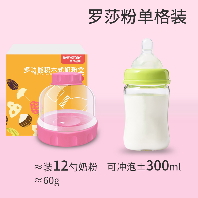 婴儿装奶粉盒便携式外出大容量宝宝分装储存罐迷你小号密封奶粉格