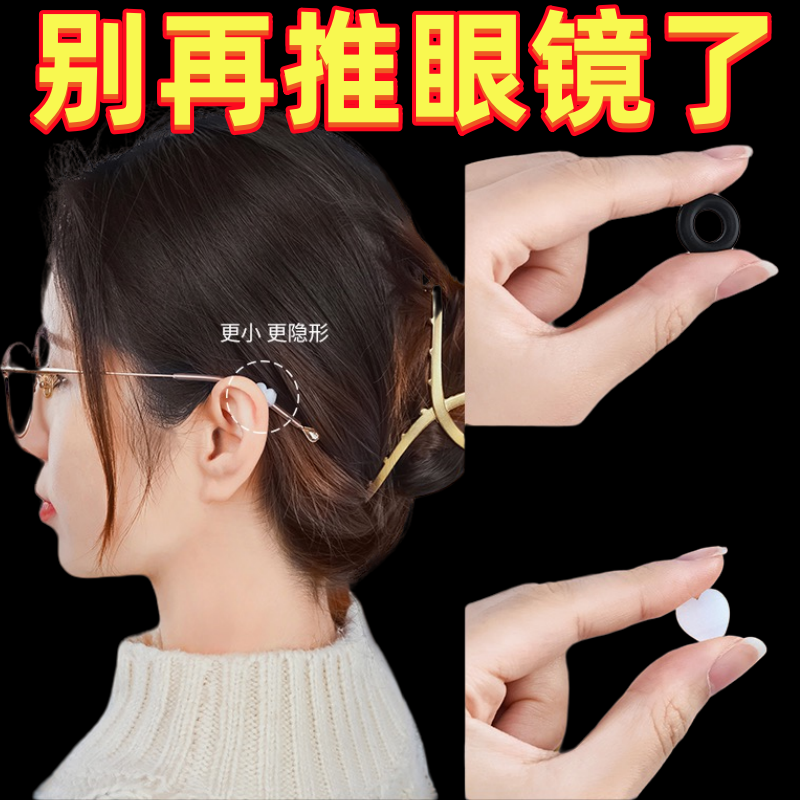 眼鏡防滑套硅膠套固定耳勾托防掉眼睛架腿配件夾耳後掛套鈎腳