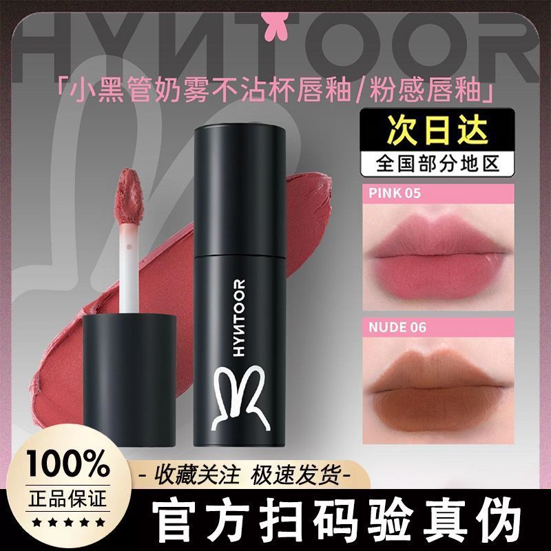 黑兔唇泥小黑管啞光口黑愛麗絲奶霧不沾杯甜美歐美風暗色系口紅女