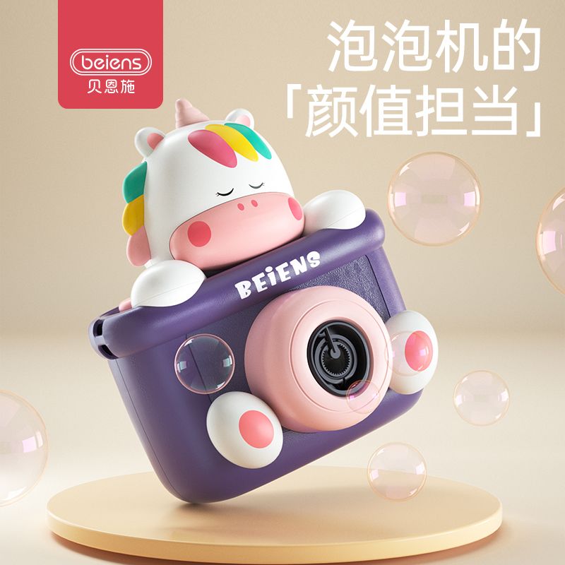贝恩施泡泡机儿童吹泡泡照相机宝宝电动泡泡枪网红少女心ins玩具