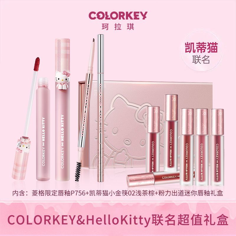 【凱蒂貓超值套裝】Colorkey珂拉琪唇釉禮盒顯白卸妝濕巾眉筆禮物