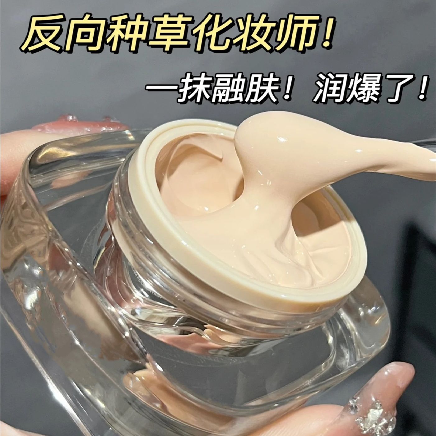 看不見粉底霜遮瑕持久不脫妝奶油肌干皮保濕粉霜粉底液滋潤不卡粉