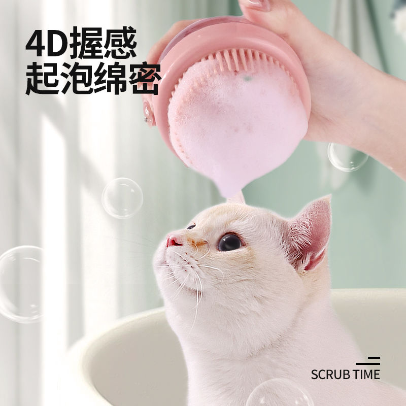 【升级款】宠物狗狗洗澡刷猫咪洗澡专用刷硅胶按摩刷清洁搓澡用品