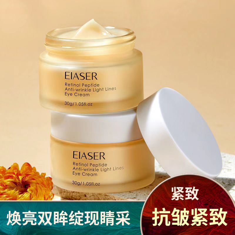 視黃醇眼霜淡化皺紋黑眼圈眼袋神器抬頭紋魚尾紋脂肪粒抗皺正品